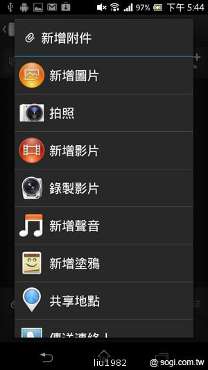 【功能】Sony Xperia TX LT29i 娛樂、生活應用一把抓