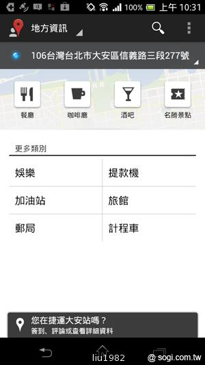 【功能】Sony Xperia TX LT29i 娛樂、生活應用一把抓