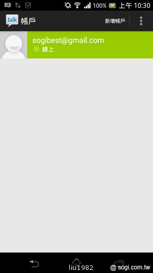 【功能】Sony Xperia TX LT29i 娛樂、生活應用一把抓