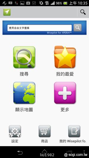 【功能】Sony Xperia TX LT29i 娛樂、生活應用一把抓