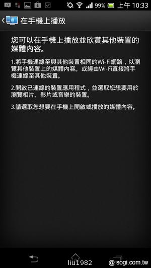 【功能】Sony Xperia TX LT29i 娛樂、生活應用一把抓