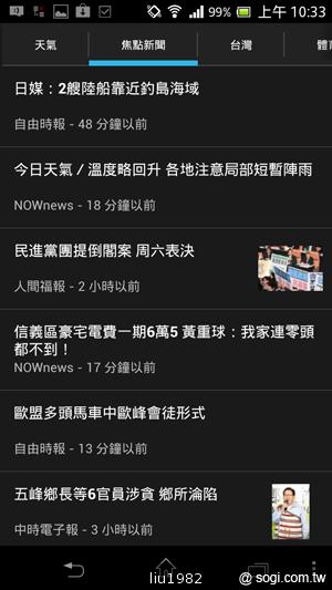 【功能】Sony Xperia TX LT29i 娛樂、生活應用一把抓