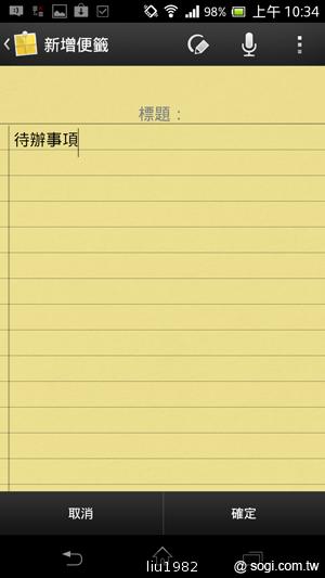 【功能】Sony Xperia TX LT29i 娛樂、生活應用一把抓