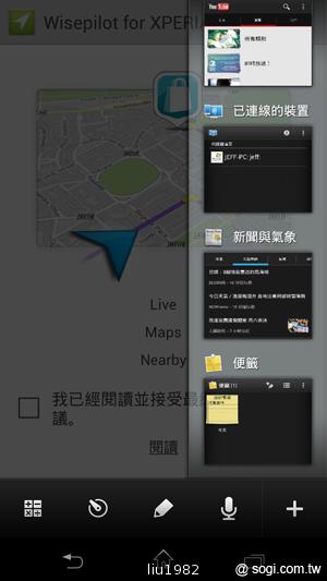 【功能】Sony Xperia TX LT29i 娛樂、生活應用一把抓
