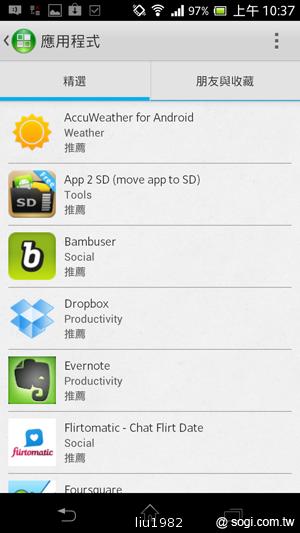 【功能】Sony Xperia TX LT29i 娛樂、生活應用一把抓
