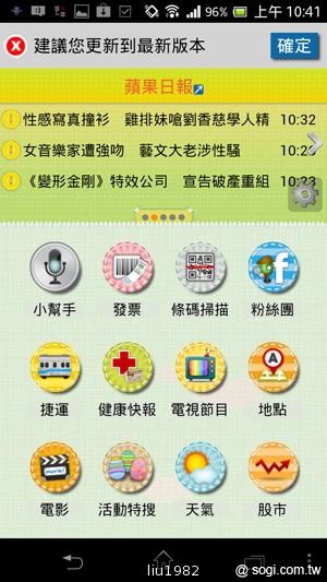 【功能】Sony Xperia TX LT29i 娛樂、生活應用一把抓