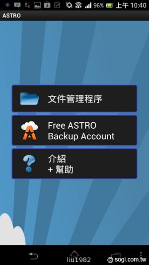 【功能】Sony Xperia TX LT29i 娛樂、生活應用一把抓