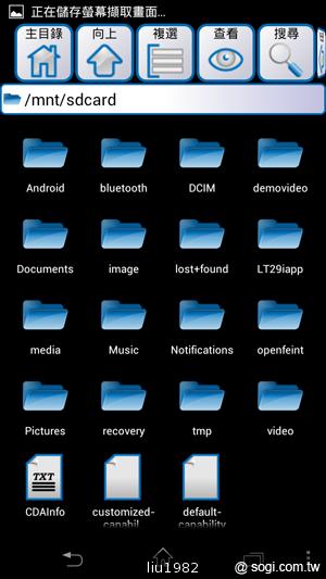 【功能】Sony Xperia TX LT29i 娛樂、生活應用一把抓