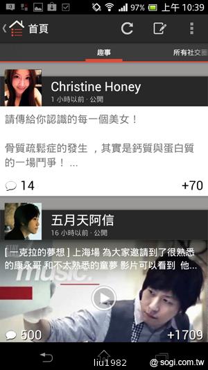 【功能】Sony Xperia TX LT29i 娛樂、生活應用一把抓