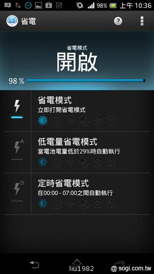 【功能】Sony Xperia TX LT29i 娛樂、生活應用一把抓