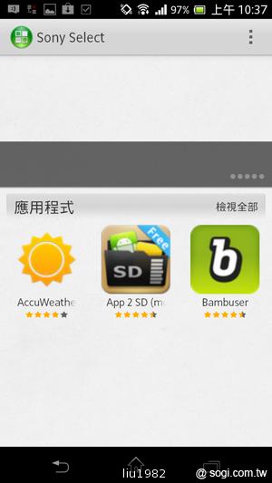 【功能】Sony Xperia TX LT29i 娛樂、生活應用一把抓