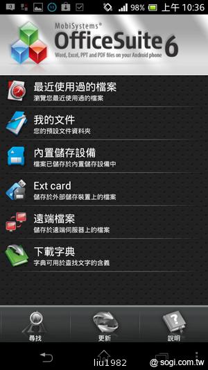 【功能】Sony Xperia TX LT29i 娛樂、生活應用一把抓