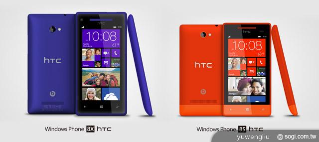 宏達電發表HTC 8X、8S微軟新機 11月亞洲上市 宏達電發表HTC 8X、8S微軟新機 11月亞洲上市