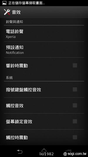 【功能】Sony Xperia TX LT29i 娛樂、生活應用一把抓
