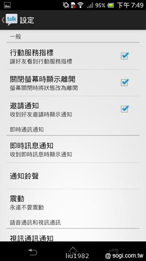 【功能】Sony Xperia TX LT29i 娛樂、生活應用一把抓