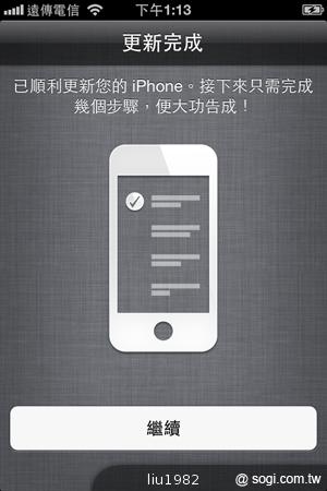 蘋果iOS 6系統功能再進化 即日起開放更新服務