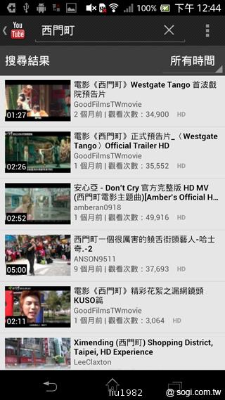 【相機】13MP旗艦機Sony Xperia TX看西門町電影場景 【相機】13MP旗艦機Sony Xperia TX看西門町電影場景