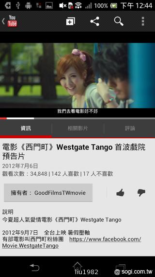 【相機】13MP旗艦機Sony Xperia TX看西門町電影場景 【相機】13MP旗艦機Sony Xperia TX看西門町電影場景