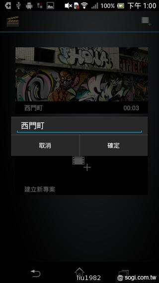 【相機】13MP旗艦機Sony Xperia TX看西門町電影場景 【相機】13MP旗艦機Sony Xperia TX看西門町電影場景