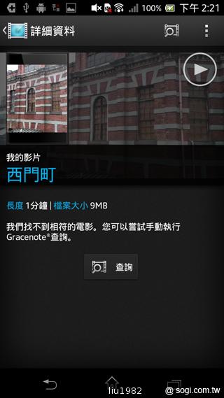 【相機】13MP旗艦機Sony Xperia TX看西門町電影場景 【相機】13MP旗艦機Sony Xperia TX看西門町電影場景