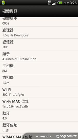 HTC J效能、3G/WiMAX網路連線測試 表現超優! HTC J效能、3G/WiMAX網路連線測試 表現超優!