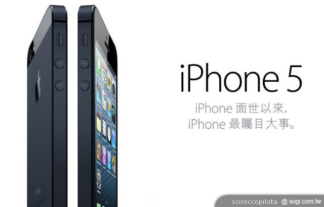 為何iPhone 5將成為史上最成功的智慧型手機？