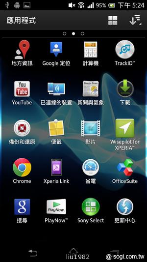 【功能】Sony Xperia TX LT29i 娛樂、生活應用一把抓