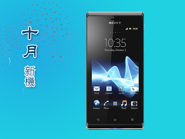 2012年10月新機月報-三星GALAXY Note II 16GB天王駕到! 2012年10月新機月報-三星GALAXY Note II 16GB天王駕到!