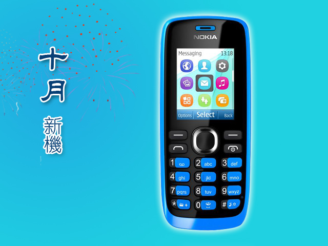 2012年10月新機月報-三星GALAXY Note II 16GB天王駕到! 2012年10月新機月報-三星GALAXY Note II 16GB天王駕到!