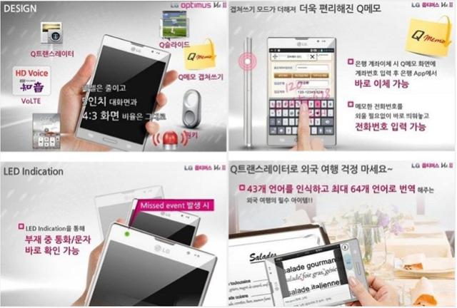 LG Optimus Vu II現身 5吋螢幕、2GB RAM LG Optimus Vu II現身 5吋螢幕、2GB RAM