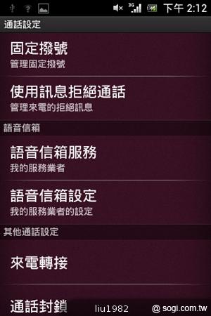 3.5吋輕巧娛樂機Sony Xperia miro 主打社群功能 3.5吋輕巧娛樂機Sony Xperia miro 主打社群功能