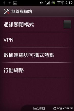 3.5吋輕巧娛樂機Sony Xperia miro 主打社群功能 3.5吋輕巧娛樂機Sony Xperia miro 主打社群功能