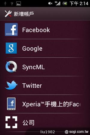 3.5吋輕巧娛樂機Sony Xperia miro 主打社群功能 3.5吋輕巧娛樂機Sony Xperia miro 主打社群功能