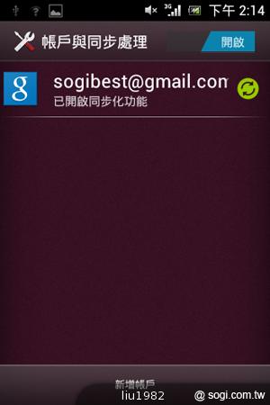 3.5吋輕巧娛樂機Sony Xperia miro 主打社群功能 3.5吋輕巧娛樂機Sony Xperia miro 主打社群功能