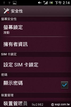 3.5吋輕巧娛樂機Sony Xperia miro 主打社群功能 3.5吋輕巧娛樂機Sony Xperia miro 主打社群功能