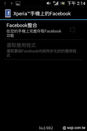 3.5吋輕巧娛樂機Sony Xperia miro 主打社群功能 3.5吋輕巧娛樂機Sony Xperia miro 主打社群功能