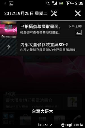 3.5吋輕巧娛樂機Sony Xperia miro 主打社群功能 3.5吋輕巧娛樂機Sony Xperia miro 主打社群功能