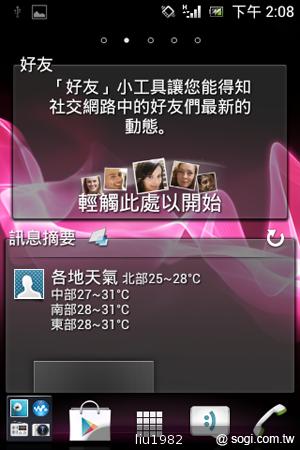 3.5吋輕巧娛樂機Sony Xperia miro 主打社群功能 3.5吋輕巧娛樂機Sony Xperia miro 主打社群功能