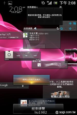 3.5吋輕巧娛樂機Sony Xperia miro 主打社群功能 3.5吋輕巧娛樂機Sony Xperia miro 主打社群功能