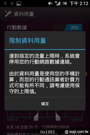 3.5吋輕巧娛樂機Sony Xperia miro 主打社群功能 3.5吋輕巧娛樂機Sony Xperia miro 主打社群功能