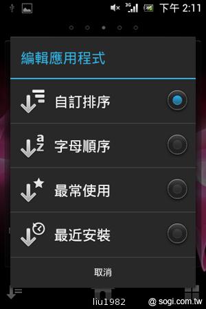 3.5吋輕巧娛樂機Sony Xperia miro 主打社群功能 3.5吋輕巧娛樂機Sony Xperia miro 主打社群功能