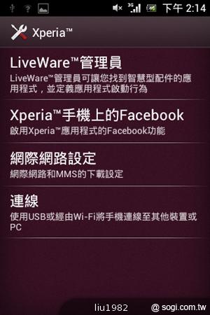 3.5吋輕巧娛樂機Sony Xperia miro 主打社群功能 3.5吋輕巧娛樂機Sony Xperia miro 主打社群功能