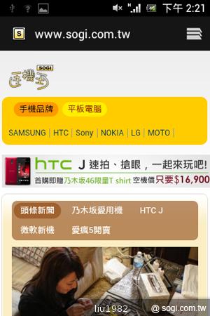 3.5吋輕巧娛樂機Sony Xperia miro 主打社群功能 3.5吋輕巧娛樂機Sony Xperia miro 主打社群功能
