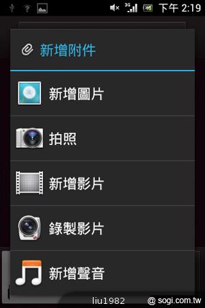 3.5吋輕巧娛樂機Sony Xperia miro 主打社群功能 3.5吋輕巧娛樂機Sony Xperia miro 主打社群功能