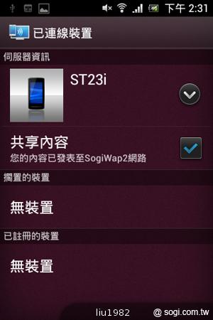 3.5吋輕巧娛樂機Sony Xperia miro 主打社群功能 3.5吋輕巧娛樂機Sony Xperia miro 主打社群功能