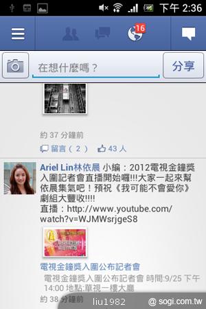 3.5吋輕巧娛樂機Sony Xperia miro 主打社群功能 3.5吋輕巧娛樂機Sony Xperia miro 主打社群功能