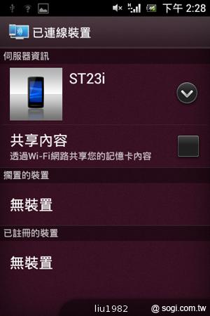 3.5吋輕巧娛樂機Sony Xperia miro 主打社群功能 3.5吋輕巧娛樂機Sony Xperia miro 主打社群功能
