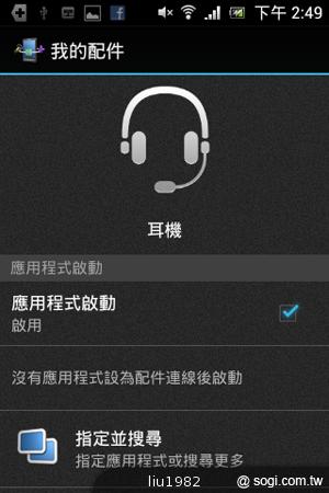 3.5吋輕巧娛樂機Sony Xperia miro 主打社群功能 3.5吋輕巧娛樂機Sony Xperia miro 主打社群功能