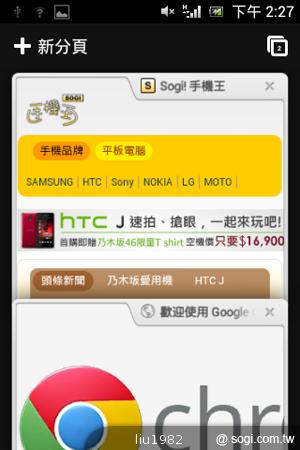 3.5吋輕巧娛樂機Sony Xperia miro 主打社群功能 3.5吋輕巧娛樂機Sony Xperia miro 主打社群功能
