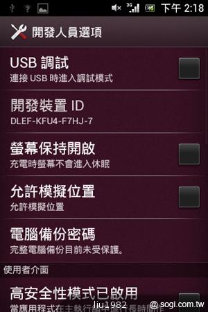 3.5吋輕巧娛樂機Sony Xperia miro 主打社群功能 3.5吋輕巧娛樂機Sony Xperia miro 主打社群功能